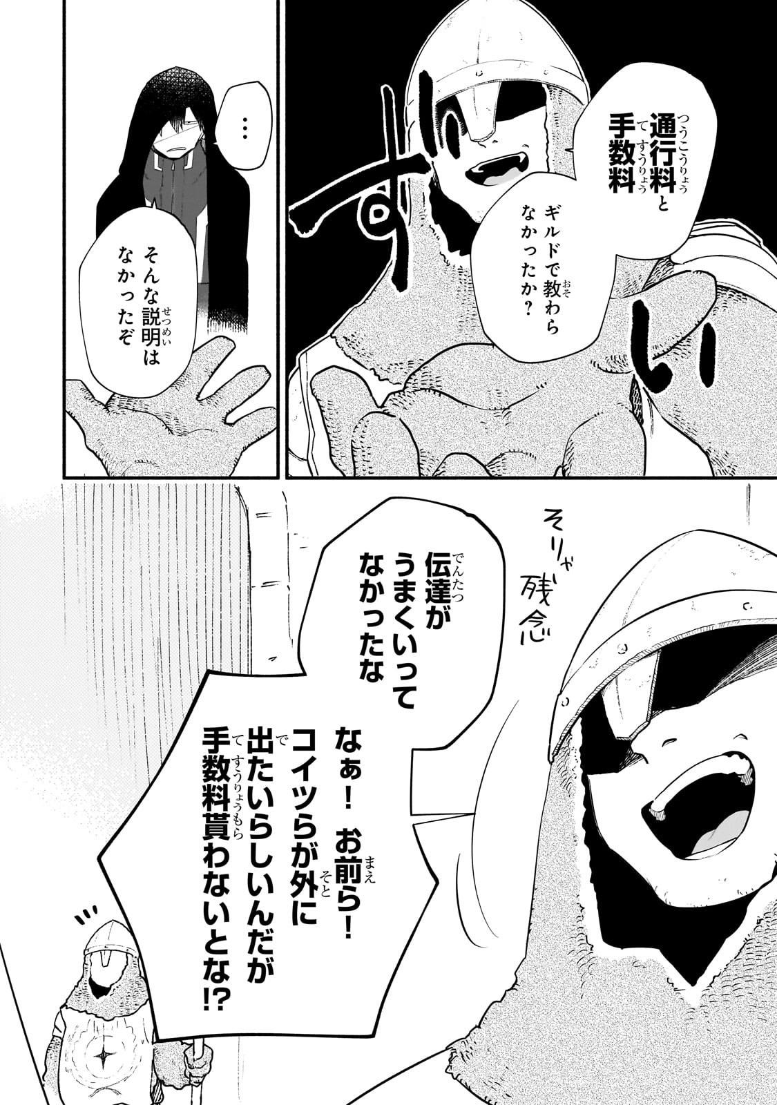 Gendai Dungeon Raifu No Tsuzuki Wa Isekai Open World De! - Chapter 26 - Page 14